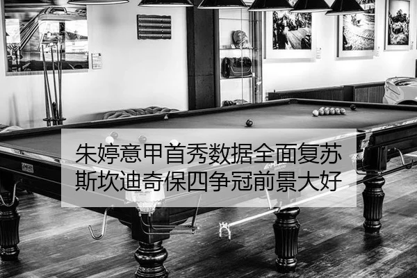 zhu-ting-yi-jia-shou-xiu-shu-ju-quan-mian-fu-su-si-kan-di-qi-bao-si-zheng-guan-qian-jing-da-hao-2-770.jpg