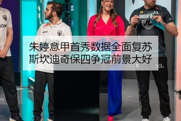zhu-ting-yi-jia-shou-xiu-shu-ju-quan-mian-fu-su-si-kan-di-qi-bao-si-zheng-guan-qian-jing-da-hao-3-768.jpg