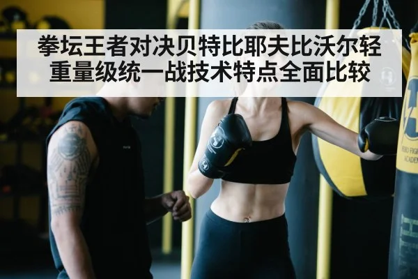 boxing training