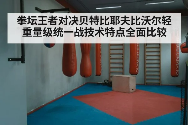 boxing ring