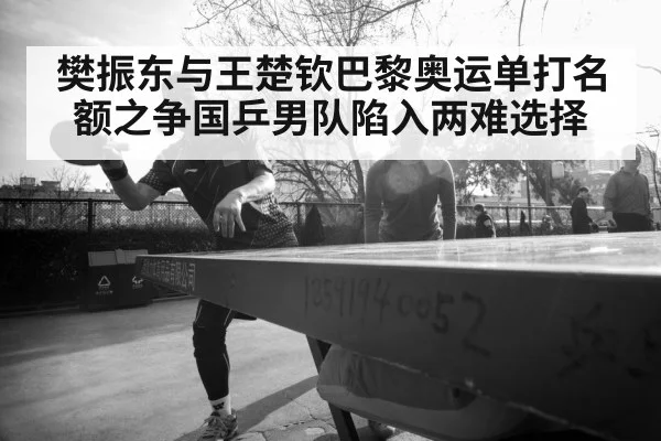 table tennis player portrait